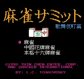 Mahjong Samit - Kabukicho Hen (Japan) (Unl) screen shot title